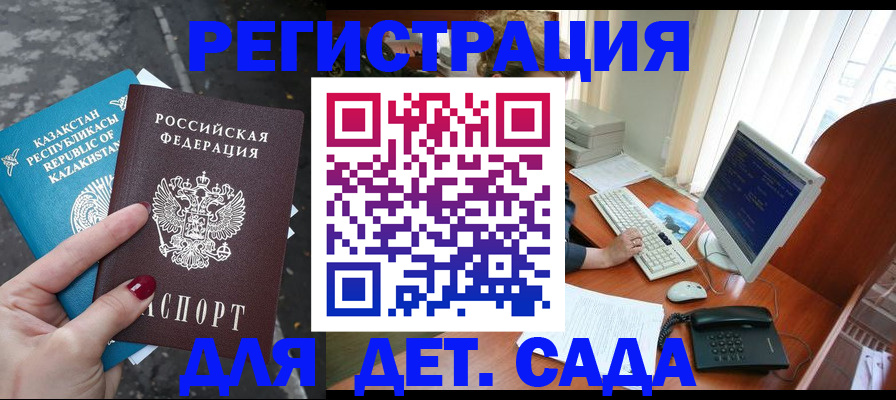 временная регистрация гарантия в Нерехте