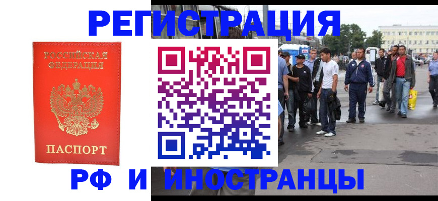 временная регистрация недорого в Нерехте